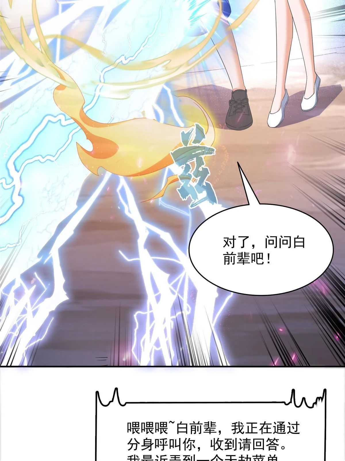 555 拐弯吧，强者鉴定术12