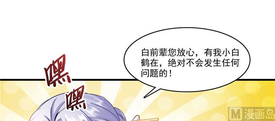 第237话 分战利品！16