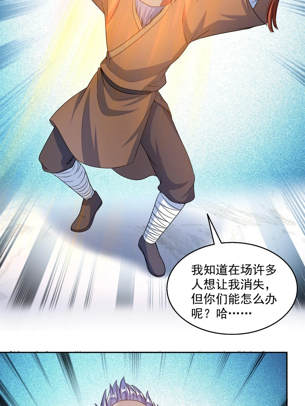 550 神击？氪金一击！4