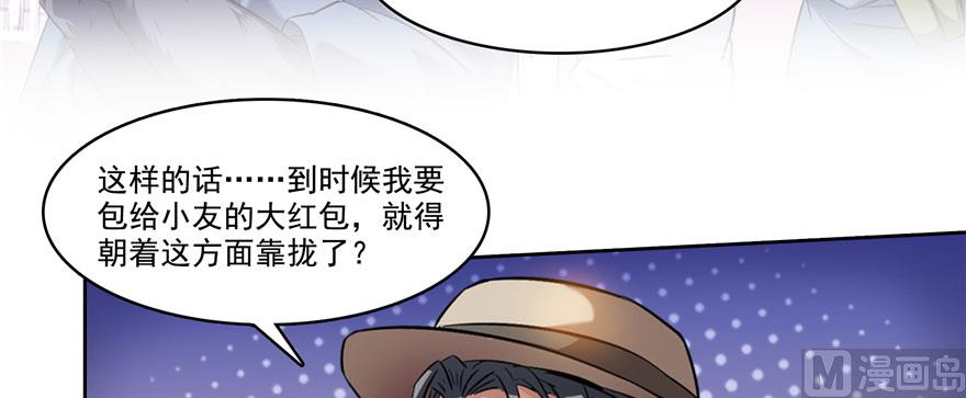 第226话 就是她，铜卦仙师24
