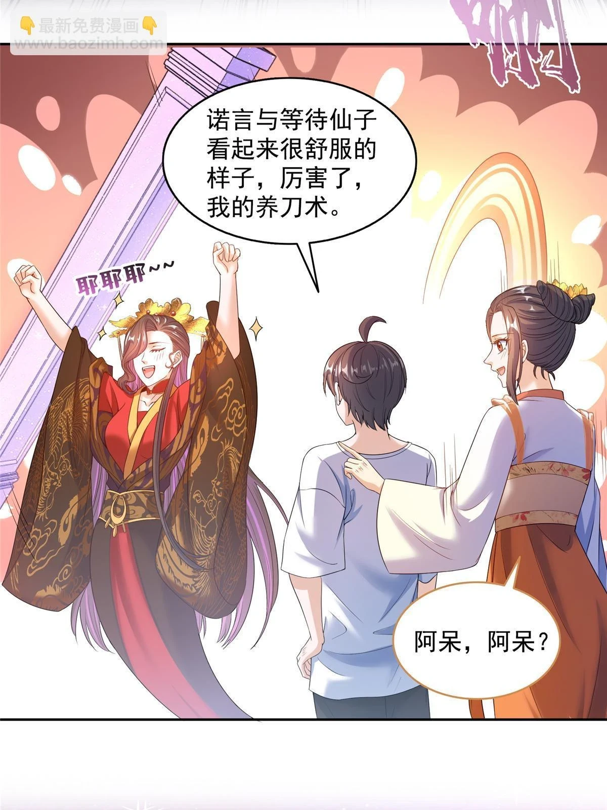 553 要善待自己的九幽化身45
