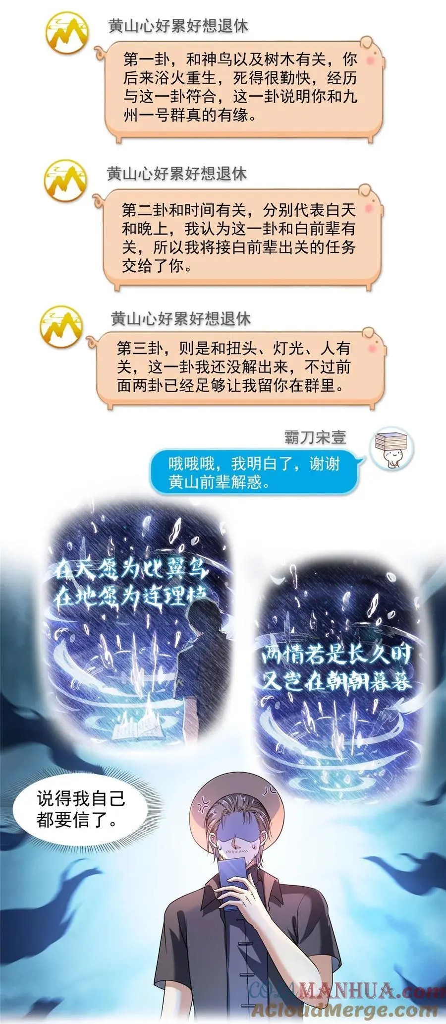 630 天道要不行了20