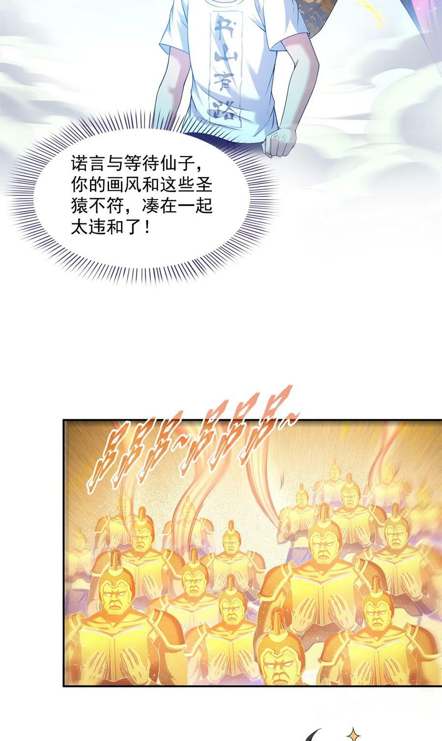 576宋圣人执念阴影附体版书航43