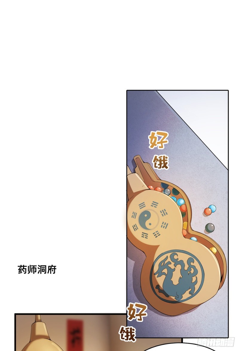 第342话 肌肉怪龙投影！0