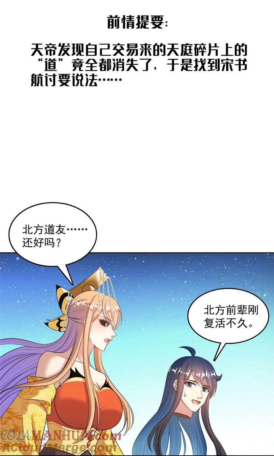 582 宋某的木头身躯2