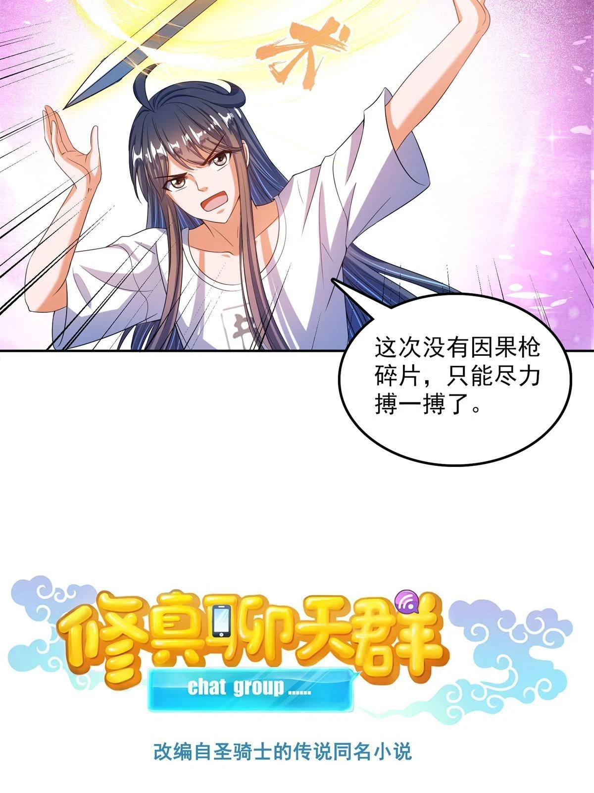 556 借出去的剑，泼出去的水25