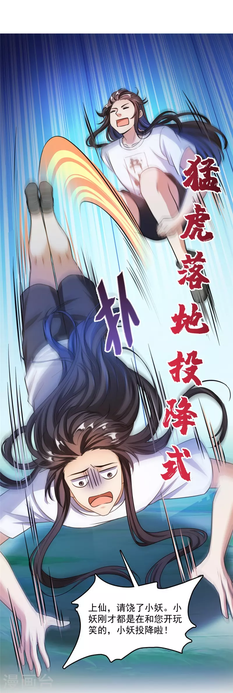 第407话 羞耻度爆表的霸宋前辈！11