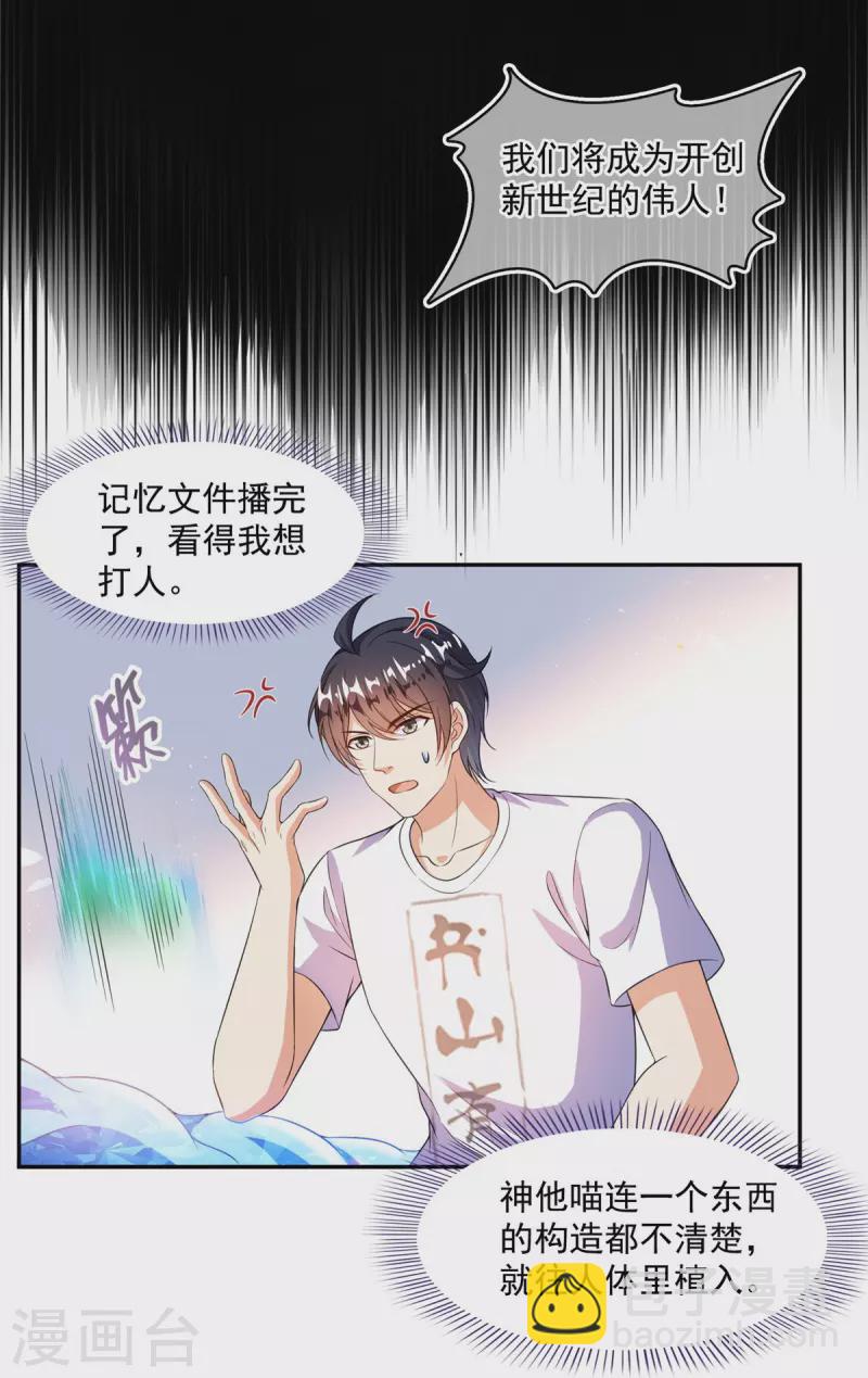 第480话 就算我害死了你8