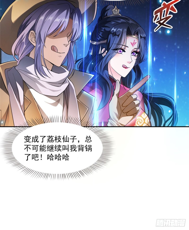 第332话 仙子，你飞错人啦！74