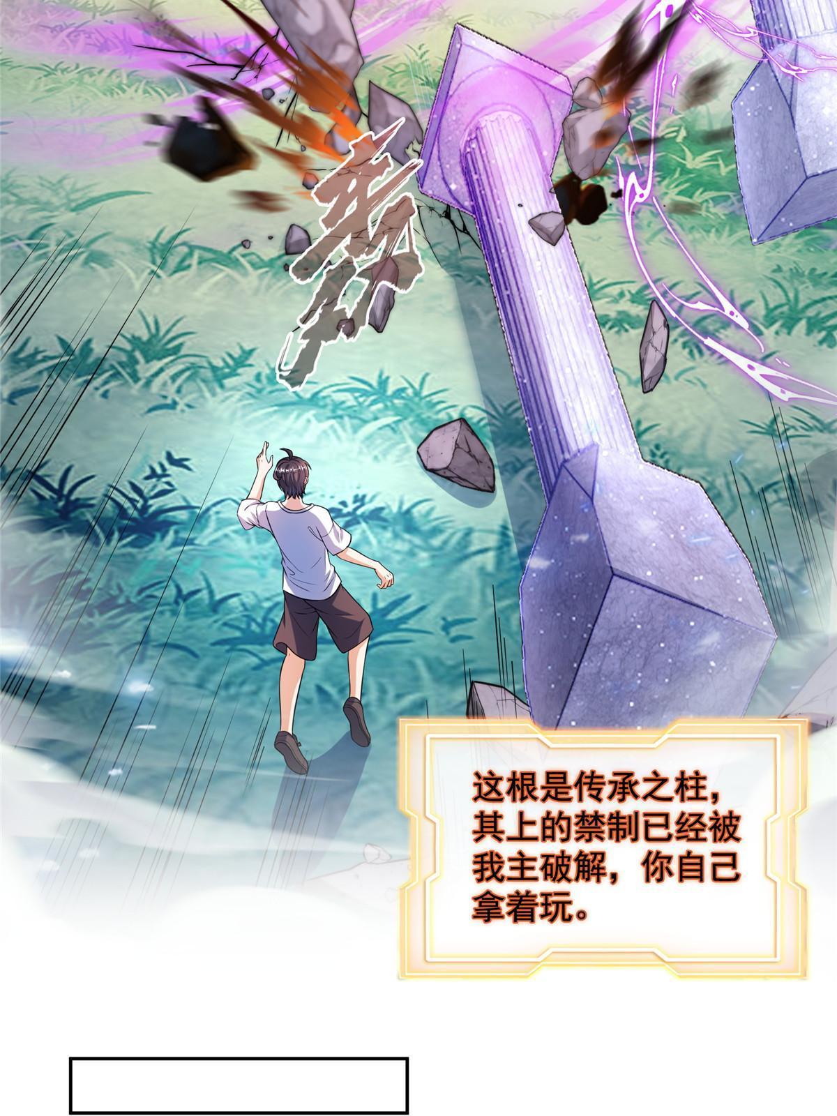 544 黑龙世界的本源2