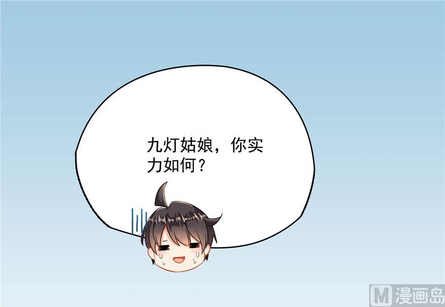 第189话 脱衣九灯姑娘！56