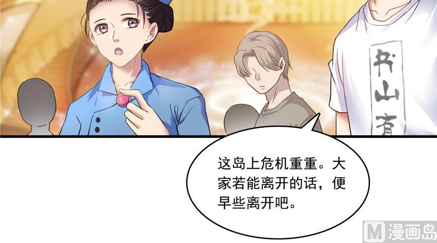 第182话 公平交易，童叟无欺62