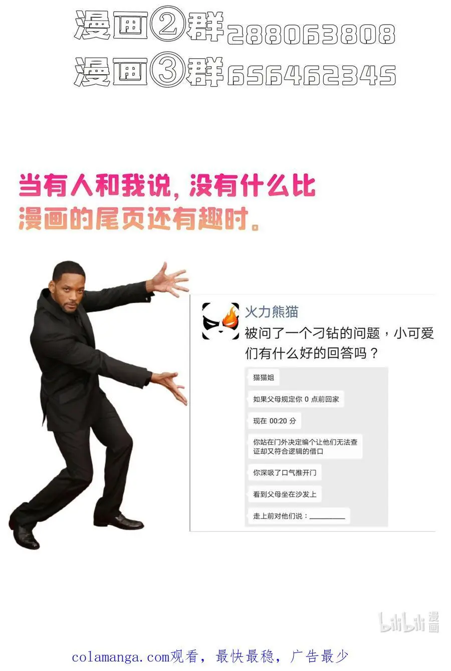 638 是小霸宋啊！41