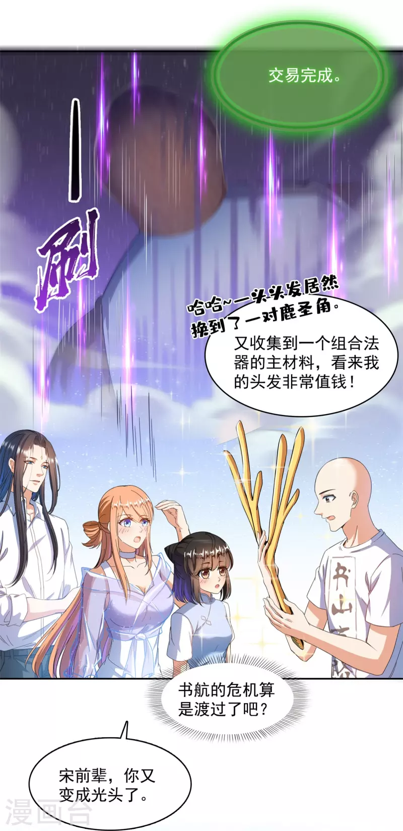 第439话 云雀子挂掉了？15