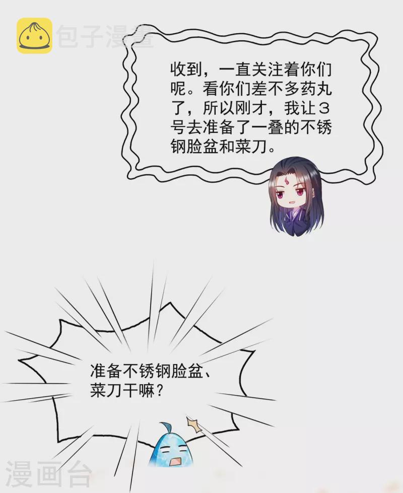第422话 雾霾防激光武器？33