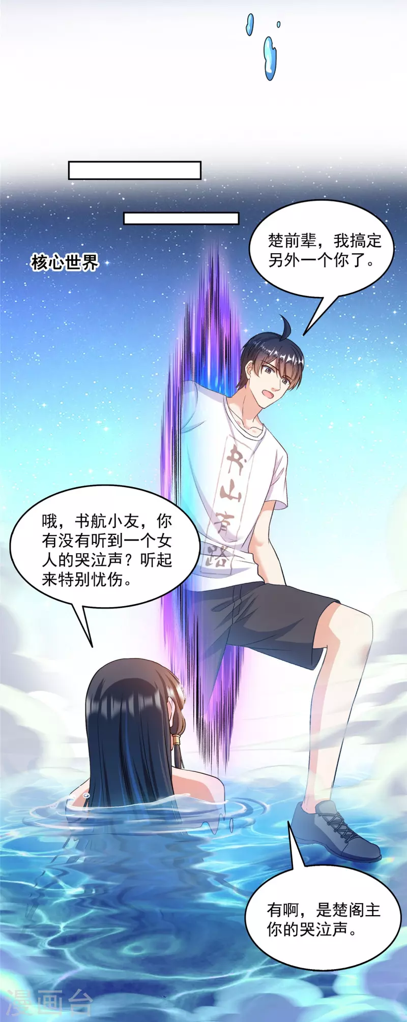 第496话压制不住的天劫6