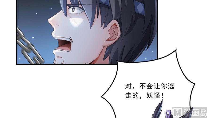 第168话 让人嫉妒的男人34