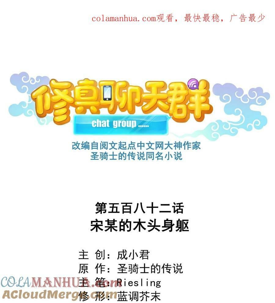 582 宋某的木头身躯0