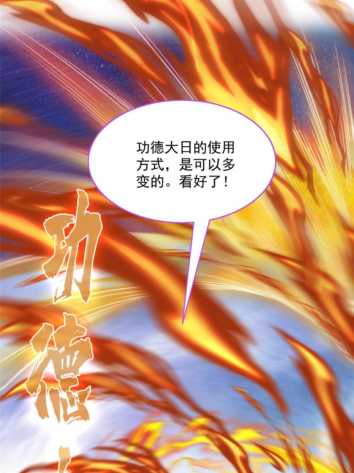 520 千日之劫44
