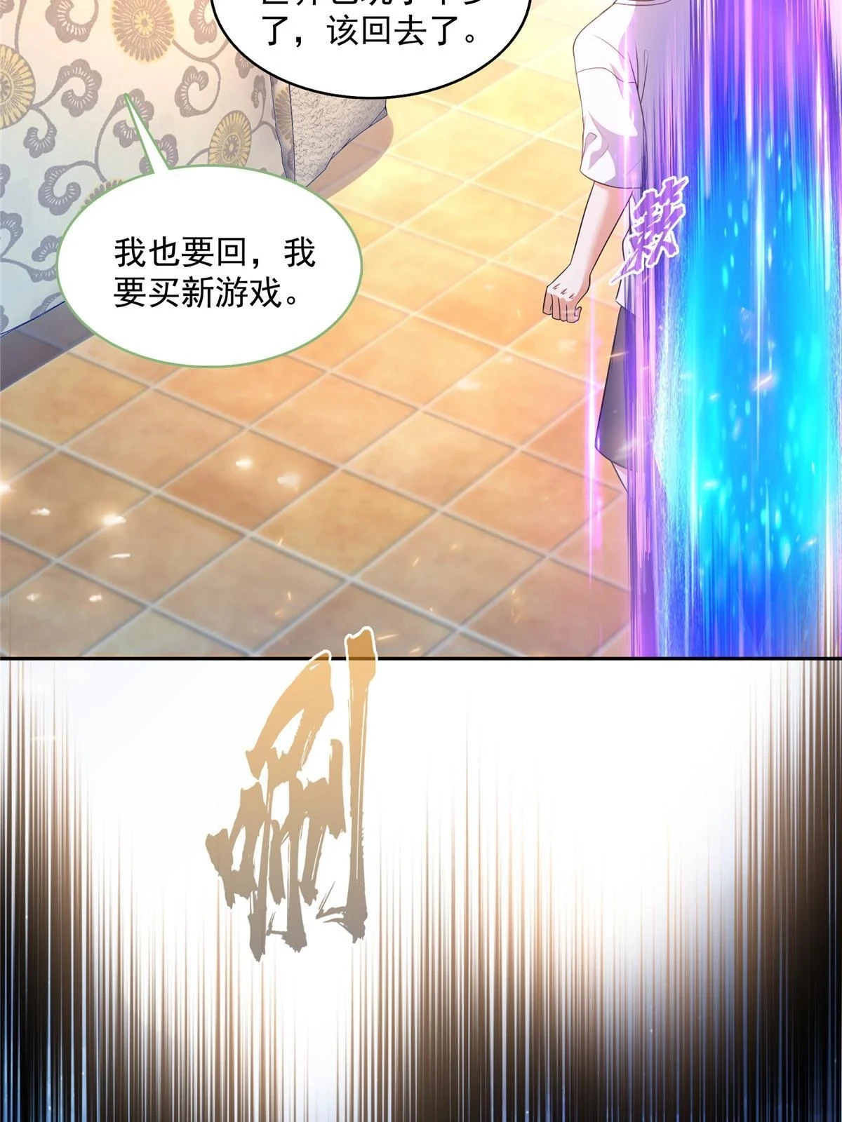 546 有钱任性12