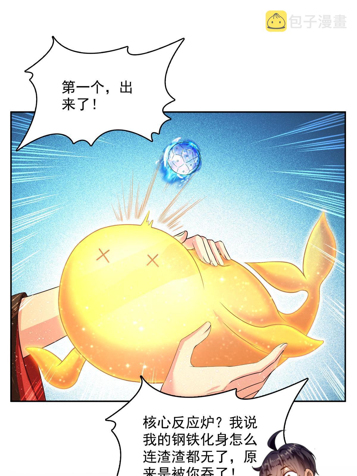 508 七颗金丹，齐了！29