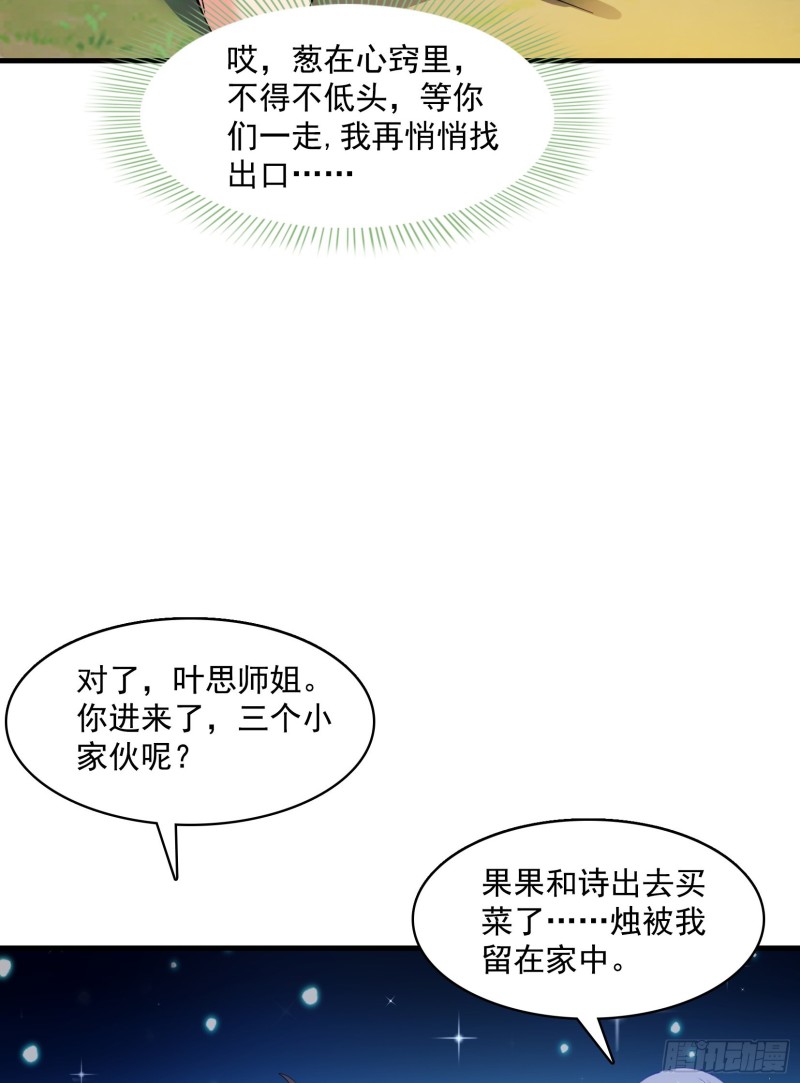 第376话 出来了，随身一块地24
