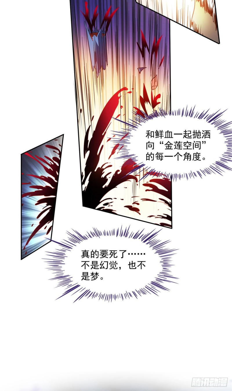 第363话 幸运之躲避17