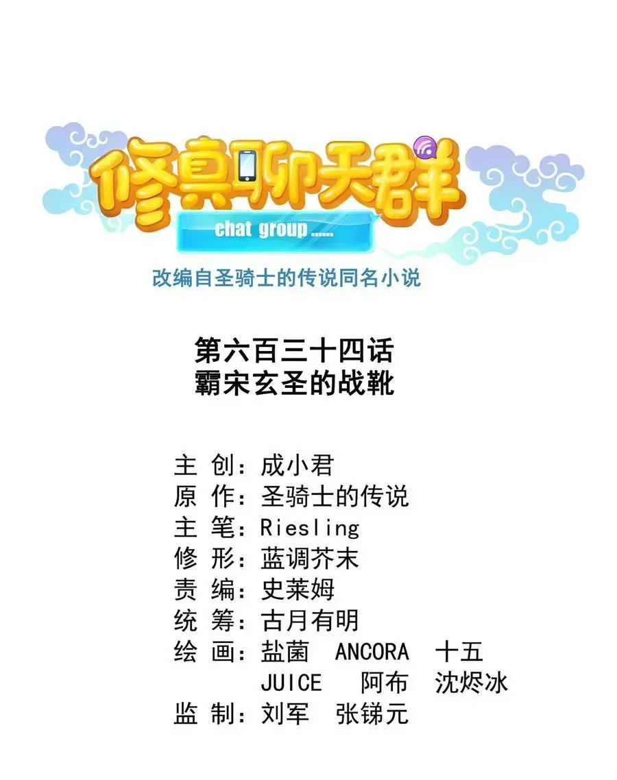 634 霸宋玄圣的战靴11