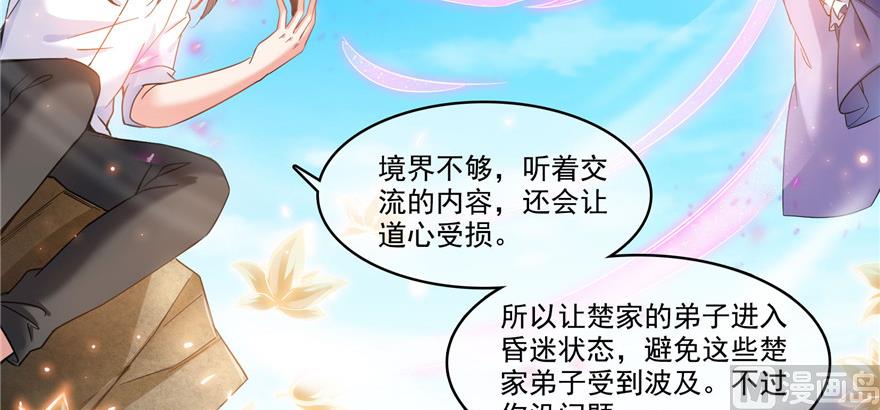 第235话 群前辈们开怪33