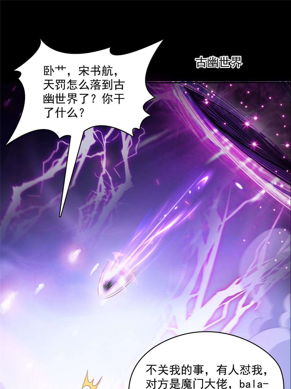529 霸宋玄圣将你加入黑名单58