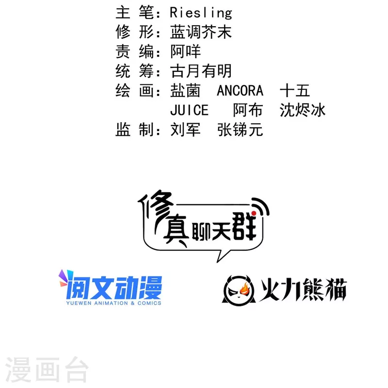 第493话刀人合一20