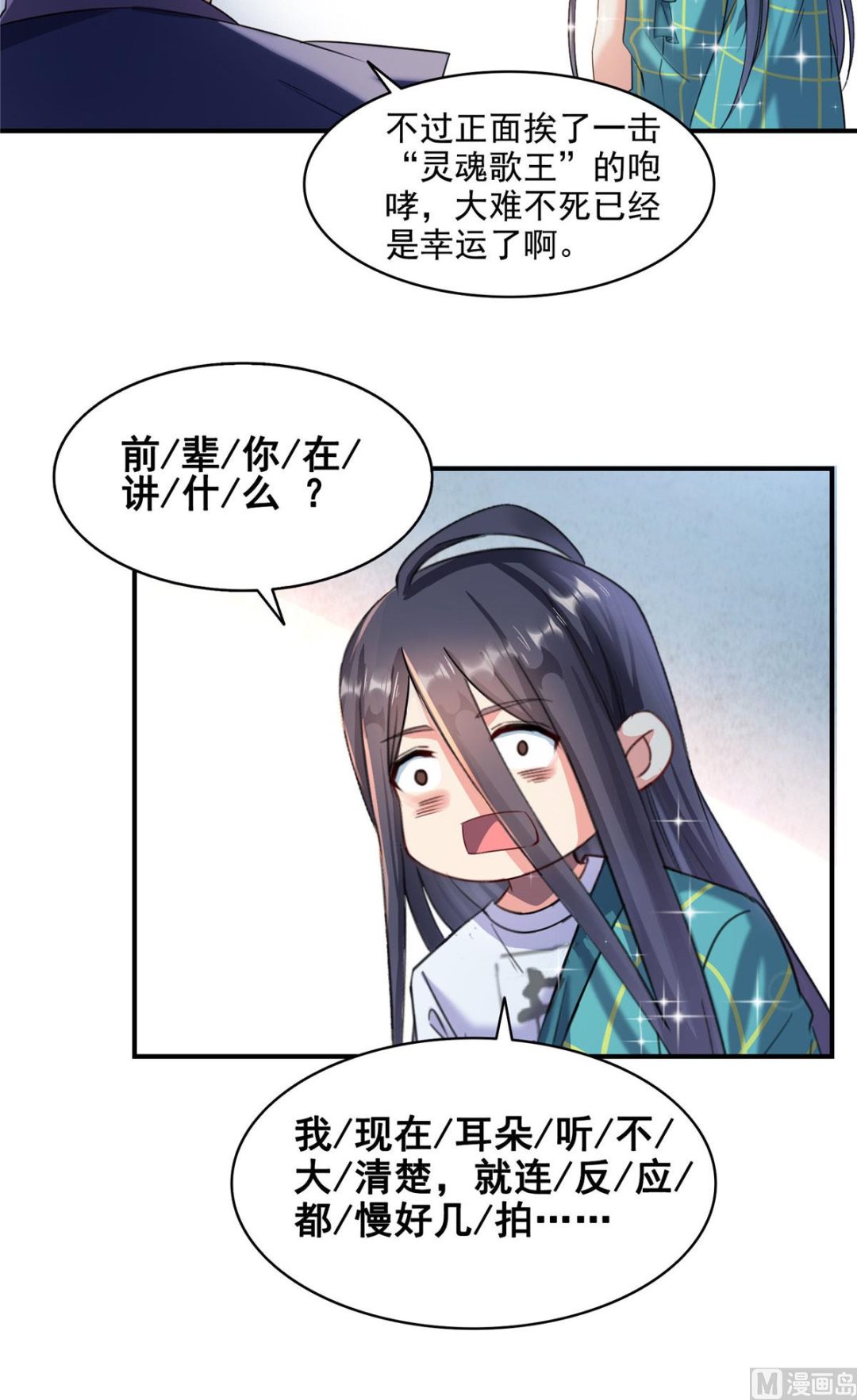 第277话 兽灵力明珠12