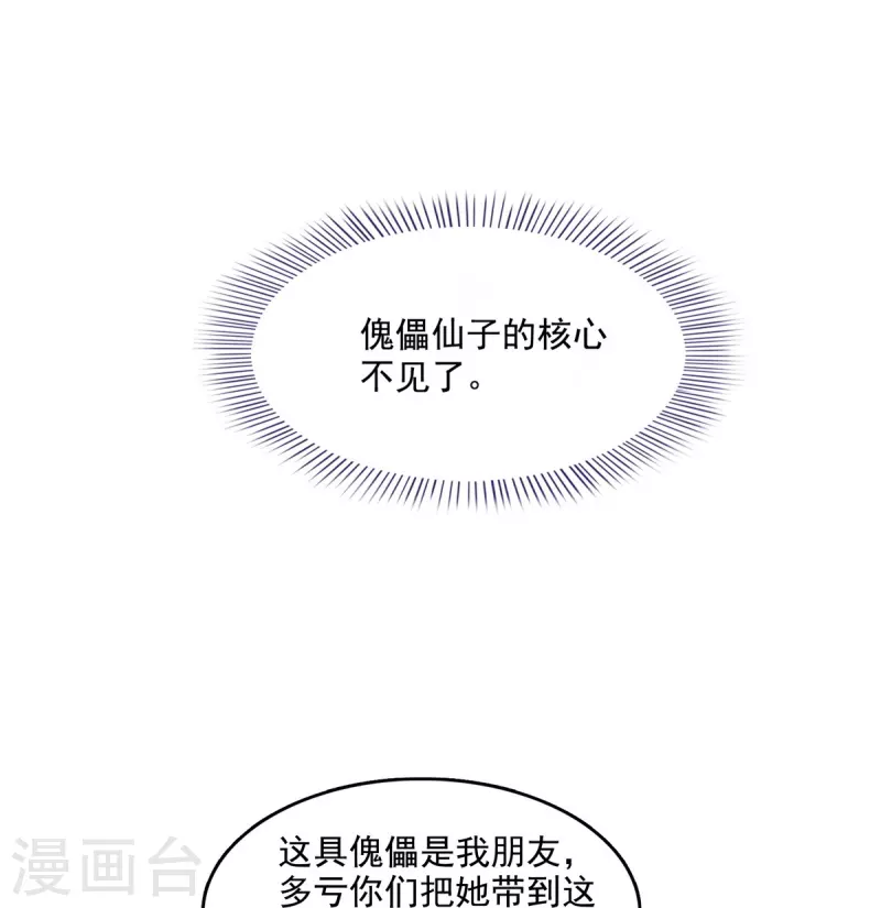 第503话保大还是保小？9