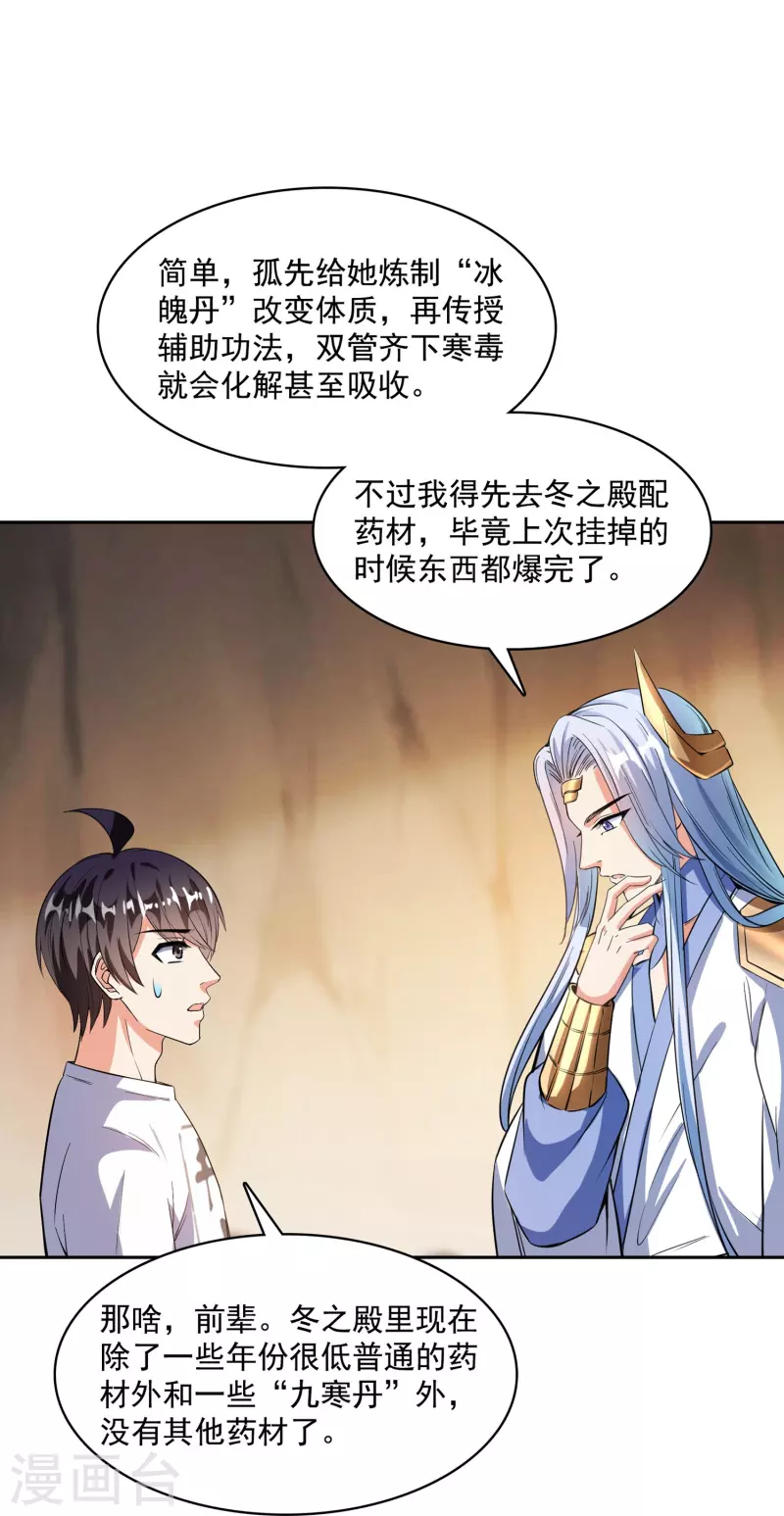 第388话 感觉今天我要破财！36
