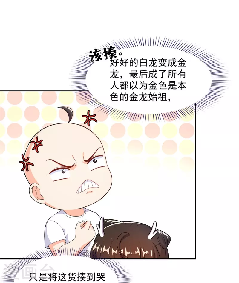 第454话 霸气金！时尚银！21