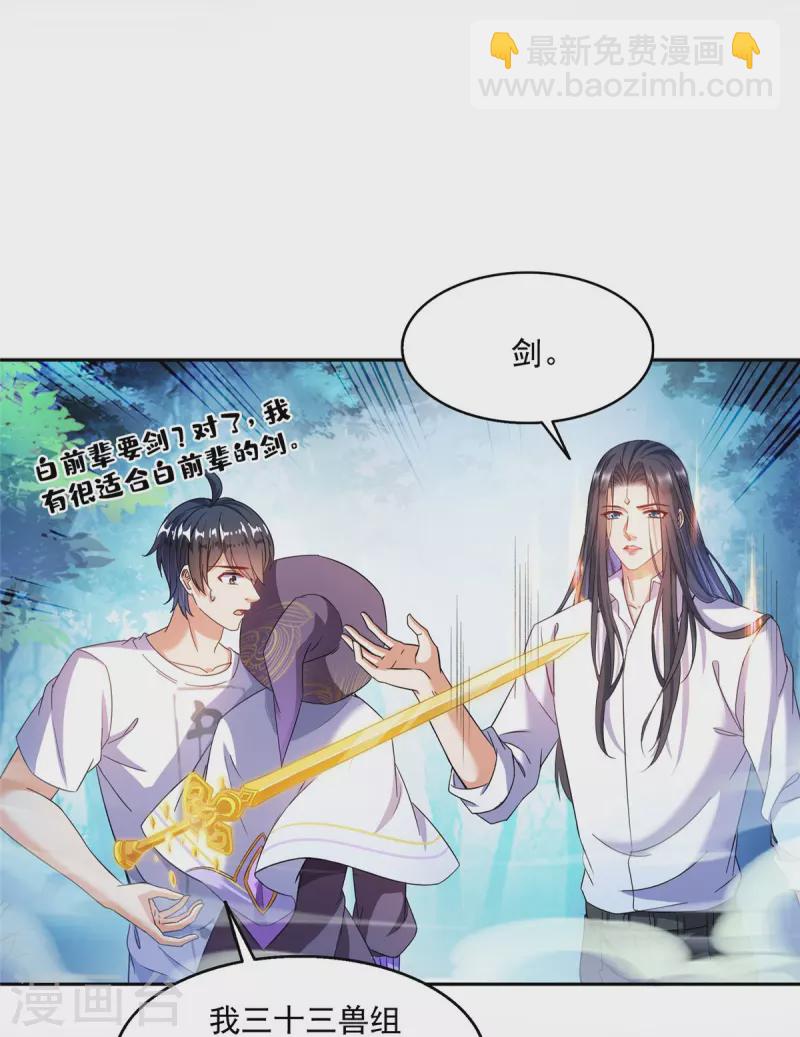 第506话龙络34