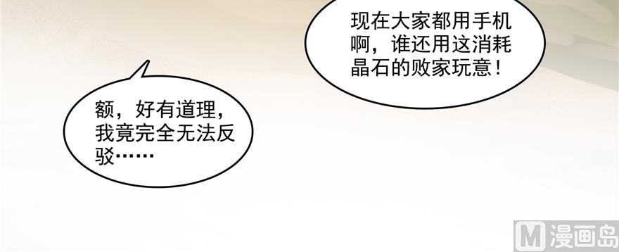 第244话 宋前辈表情包46