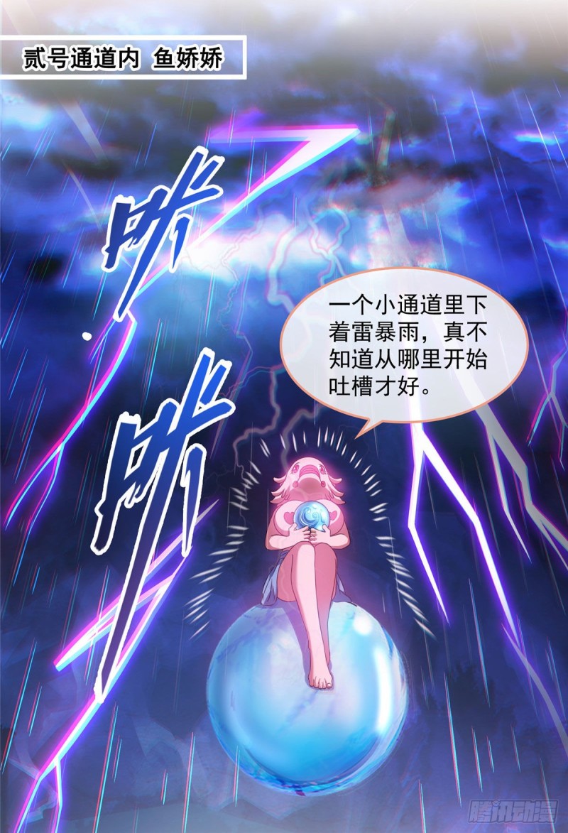 第302话 圣光剑术21
