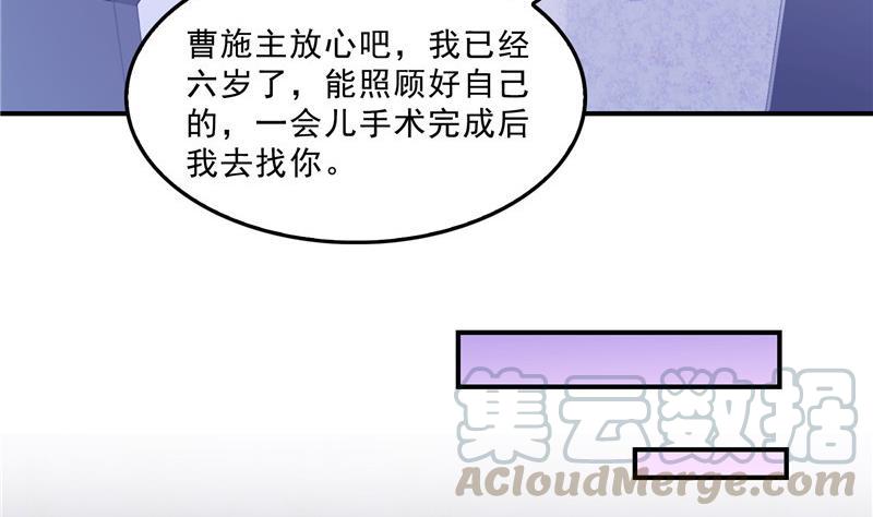 139 曹施主，骗人是要打屁股的54