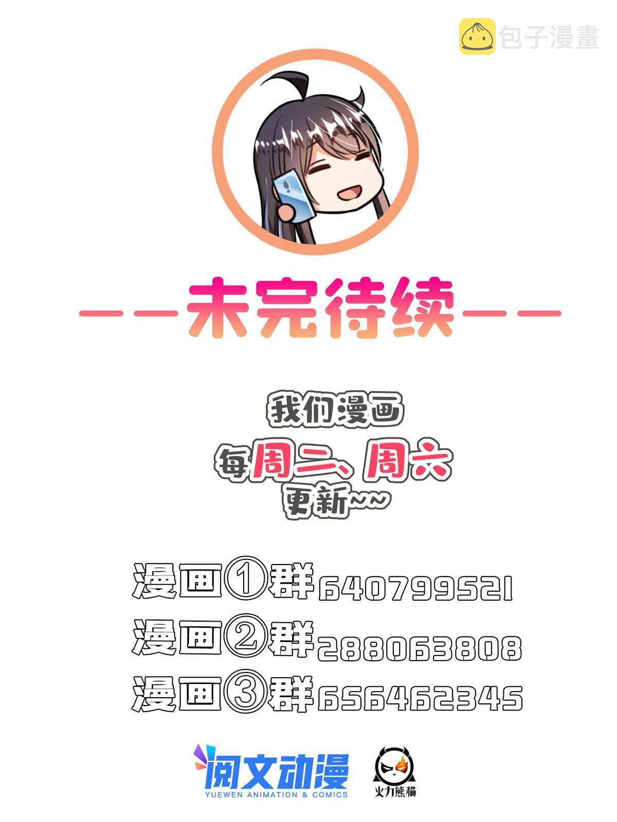 508 七颗金丹，齐了！65