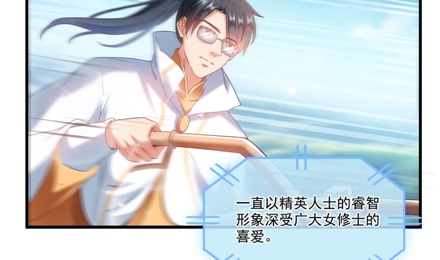 第253话 疯涨的仇恨值！15