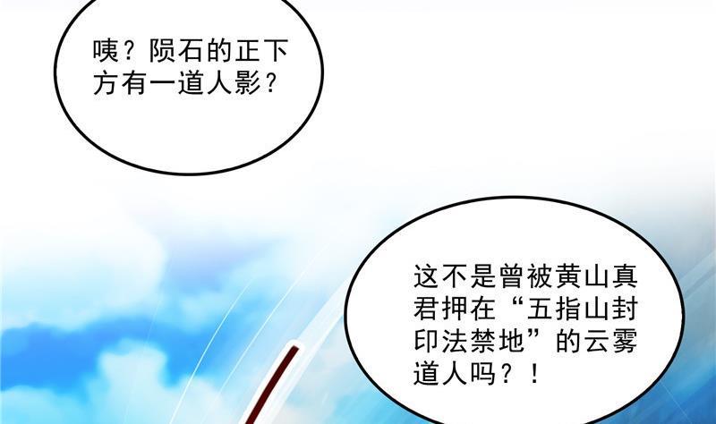 145 对着流星许一发愿望吧！61