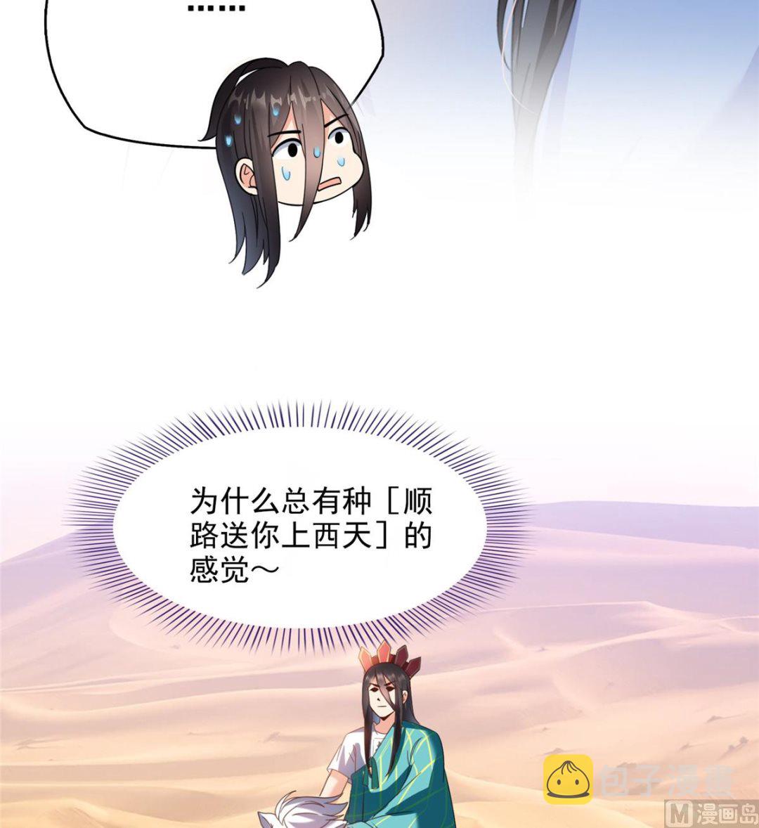 第280话 没事，我一点都不急11