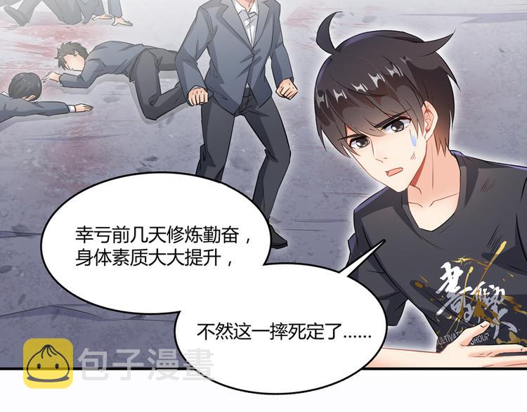 第63话 遇上大型妖兽要怎么办36