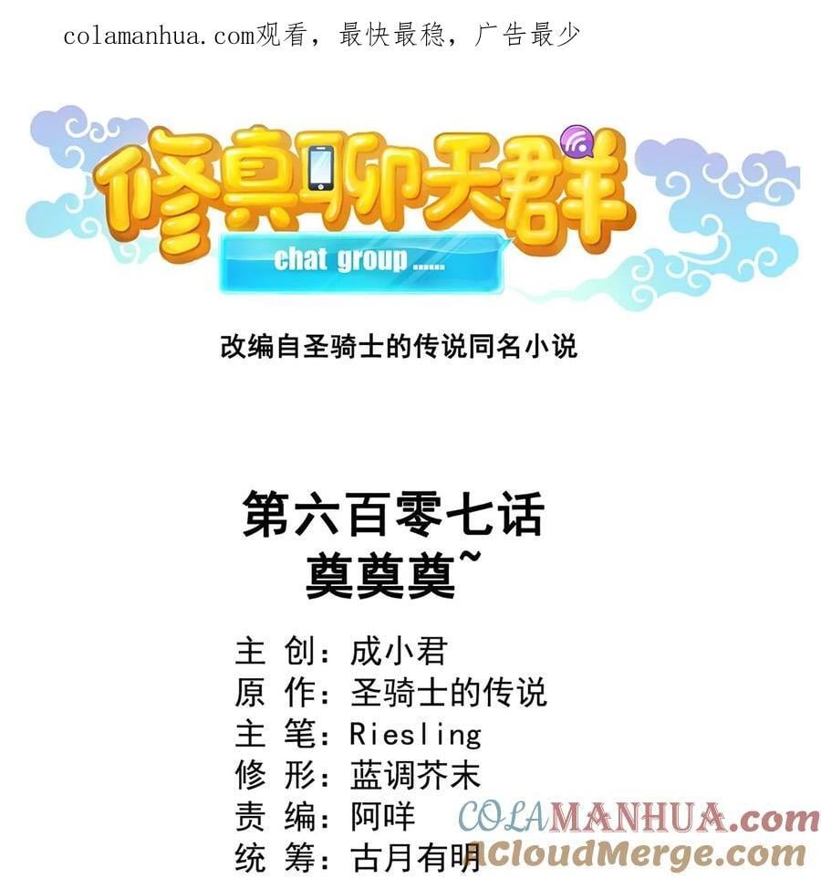 607 奠奠奠~0