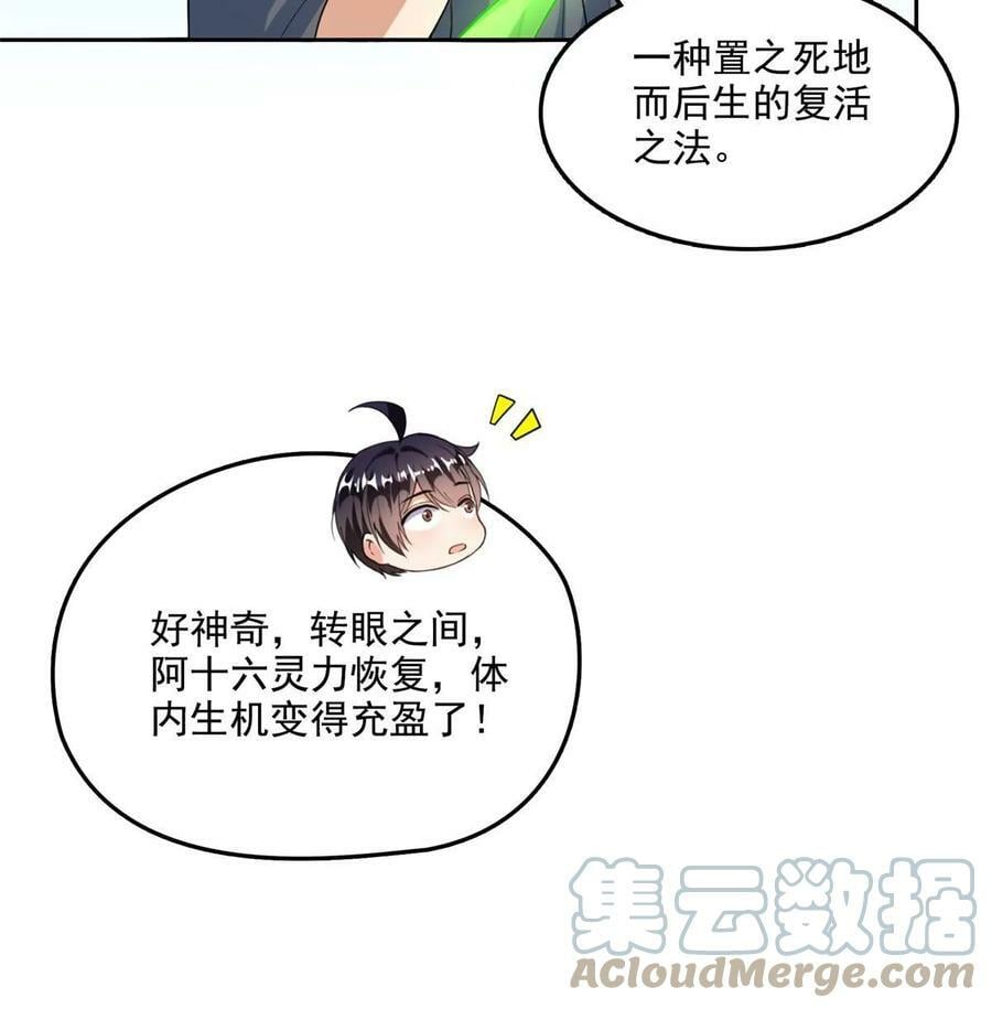 568 苏氏阿十六two21