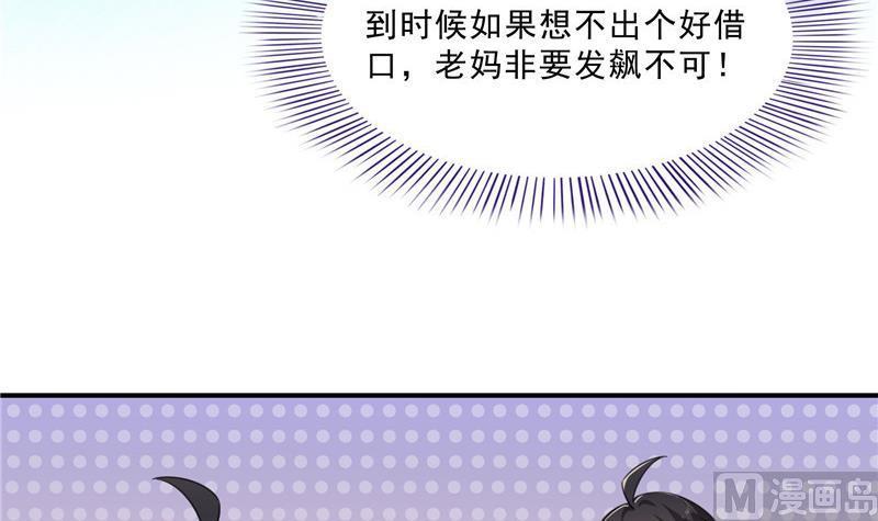 第152话 三百年葱精炒羊肉65