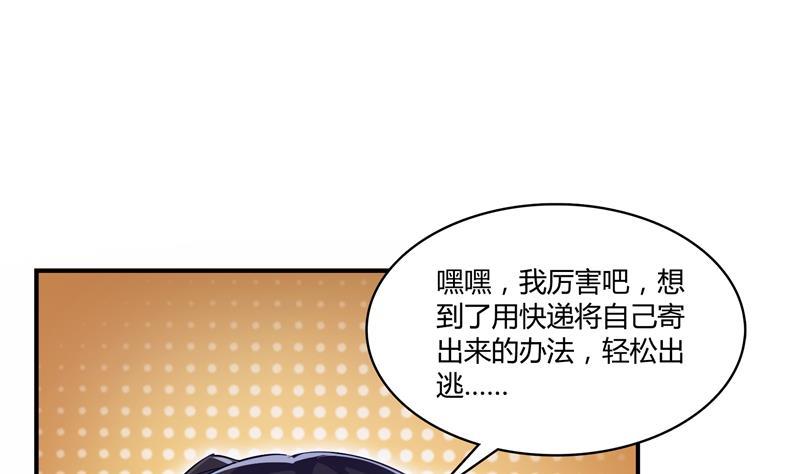 第72话 陪我逛街吧！7