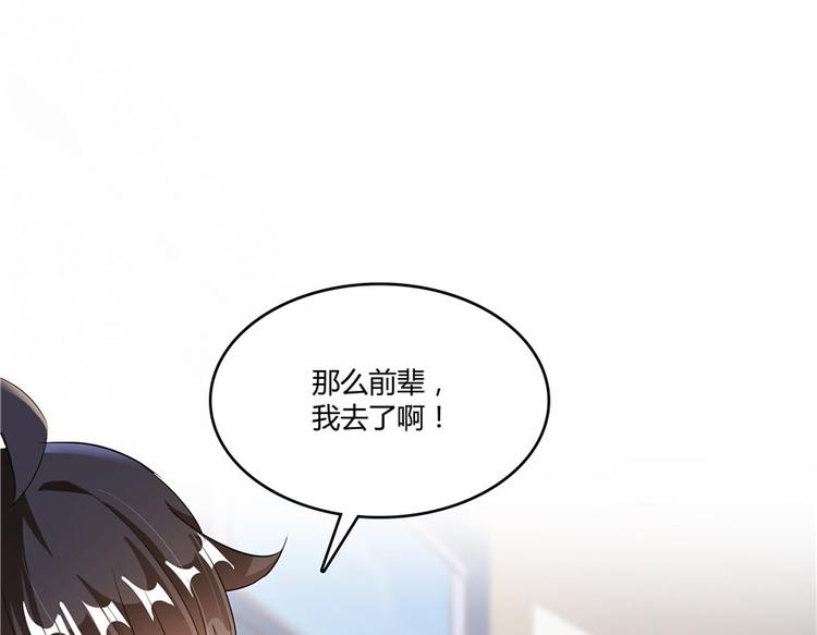 第42话 大叔，我真不是骗子38
