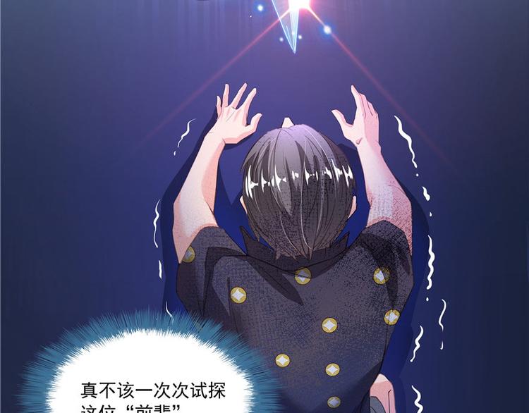 第38话 可惜，本座根本不要脸6